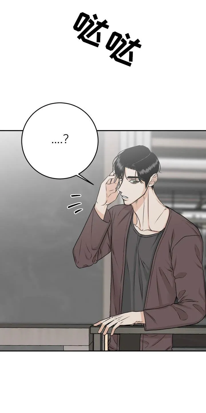 男医生漫画漫画,第39章：短信14图