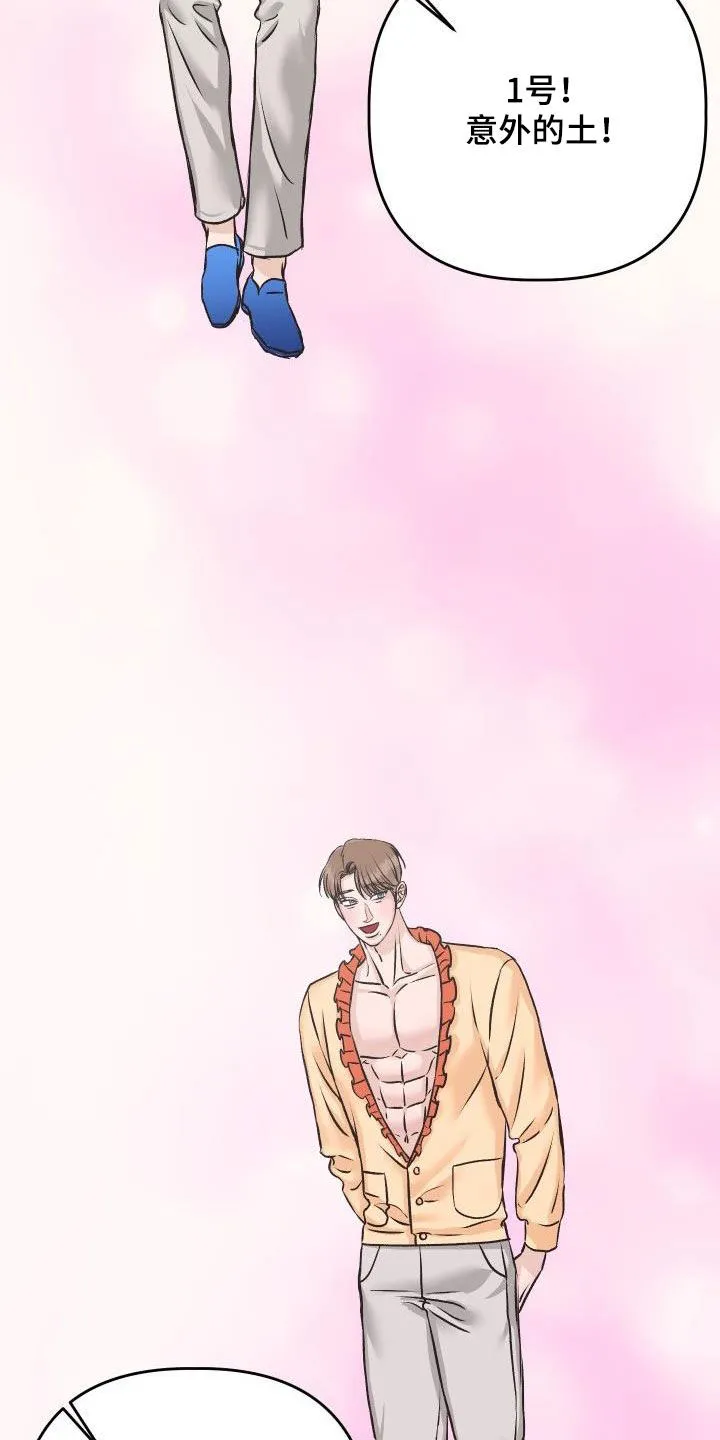 男医生的画漫画,第12章：复诊4图