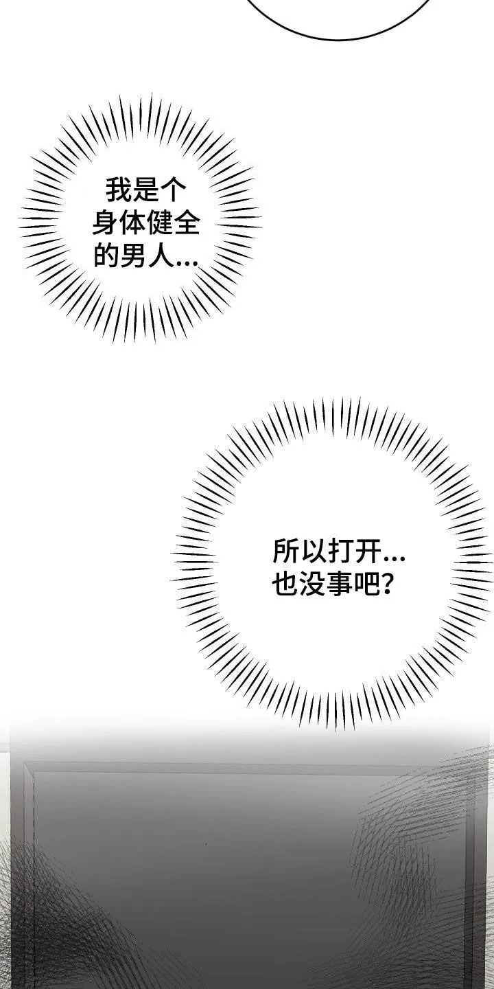 男科帅医生漫画漫画,第27章：割伤23图