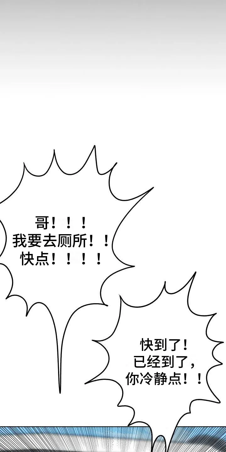 男医生漫画人物漫画,第1章：求医6图