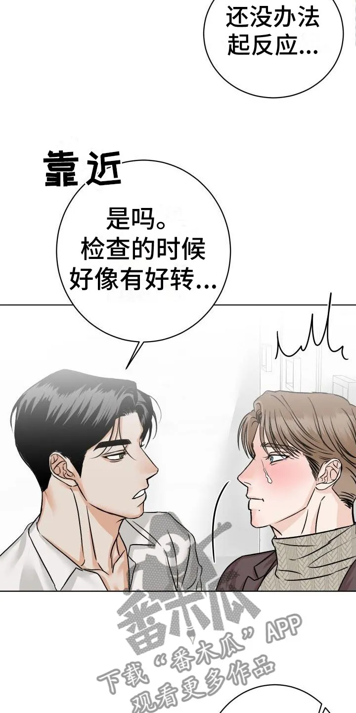 男科帅医生漫画漫画,第8章：我来帮你8图