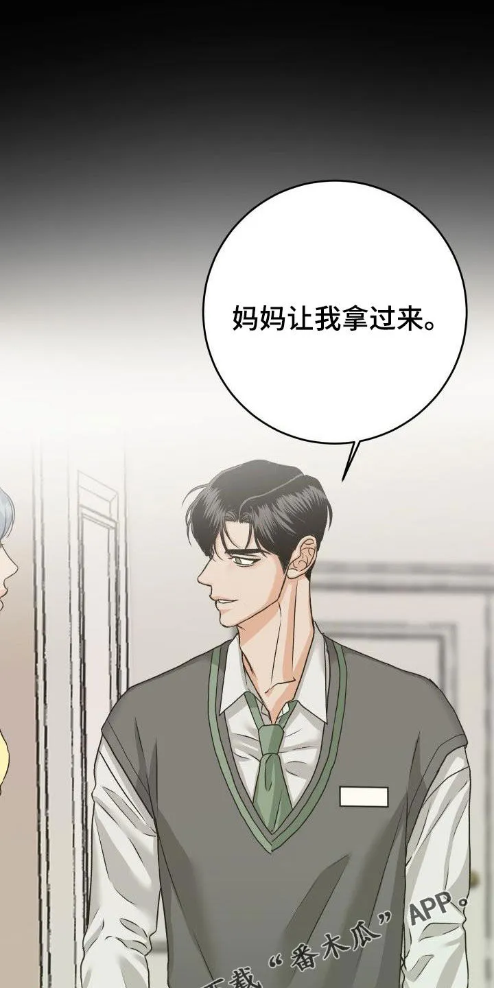 男医生漫画人物漫画,第24章：好了不少1图