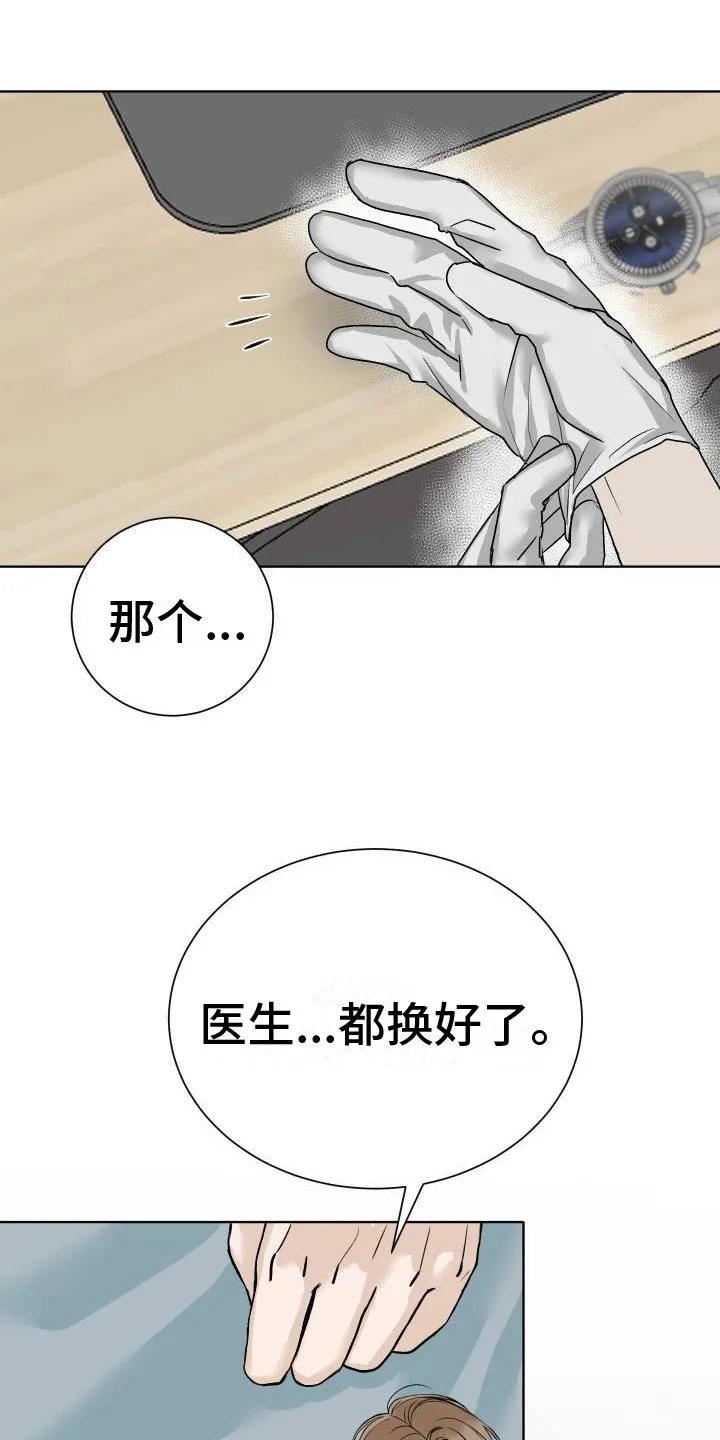 男医生漫画人物漫画,第2章：检查2图
