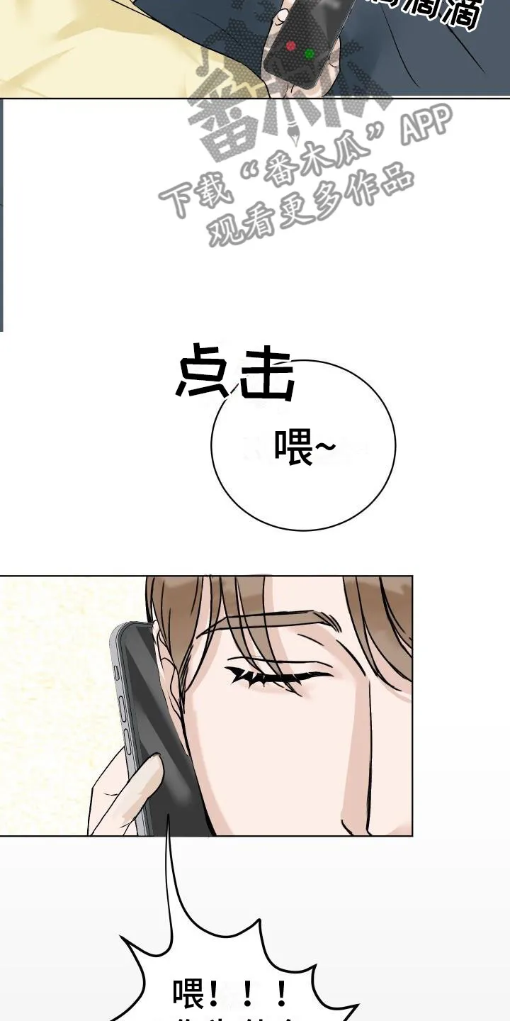 帅气男科医生漫画,第4章：噩梦11图