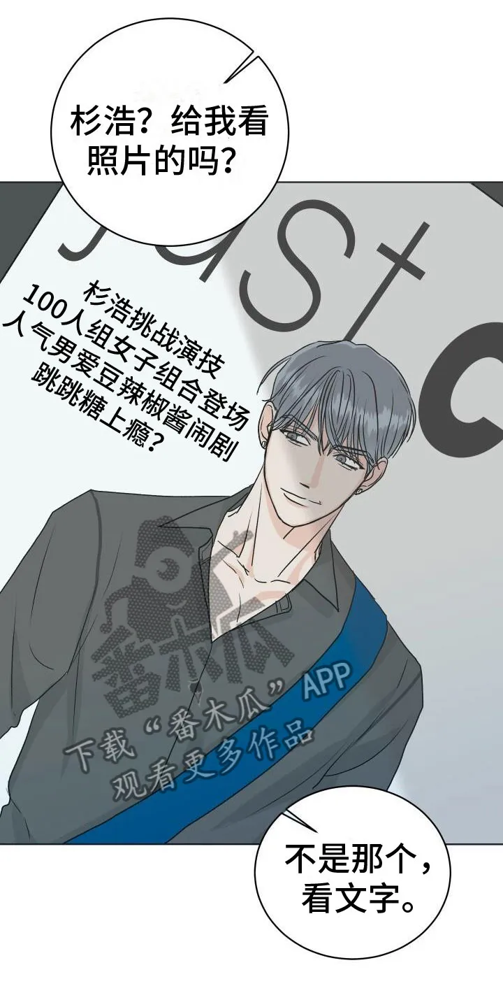 医生漫画帅哥漫画,第9章：让人兴奋6图
