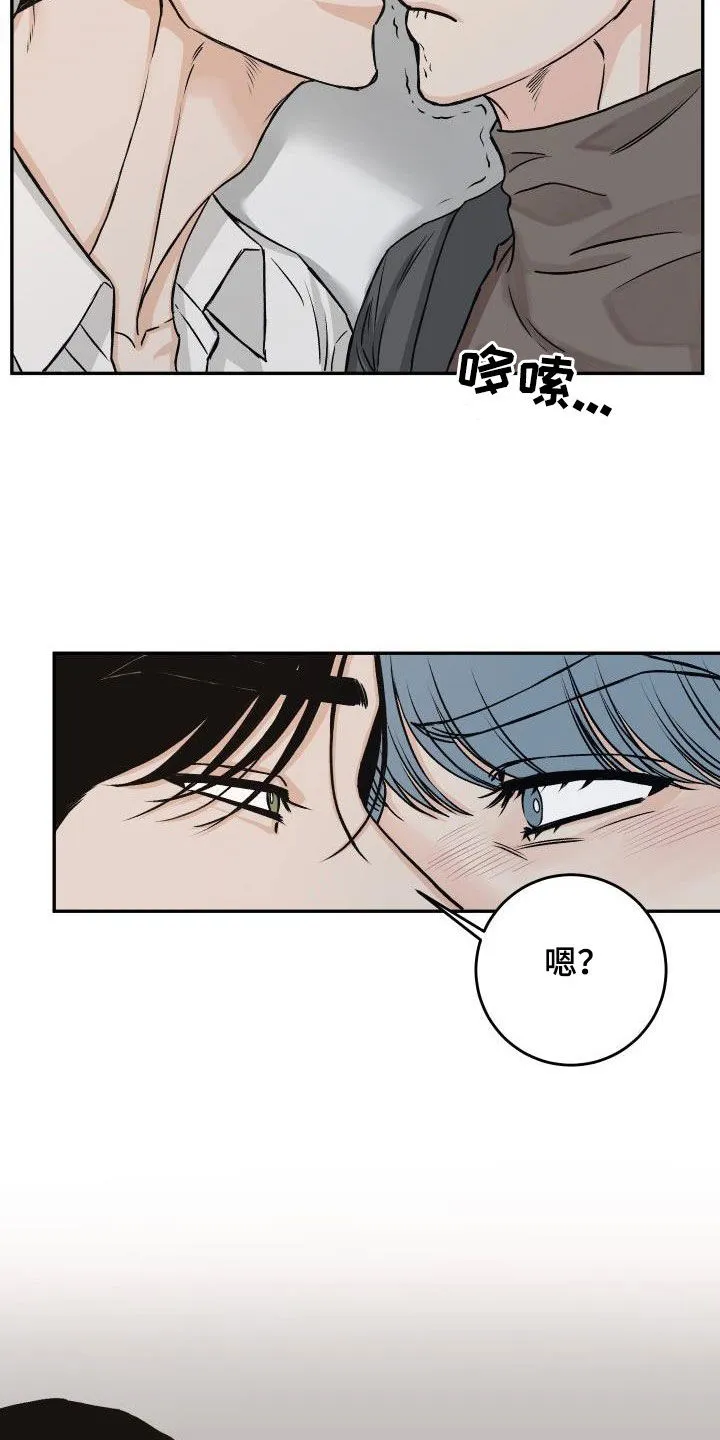 男科科普漫画漫画,第34章：吃醋18图