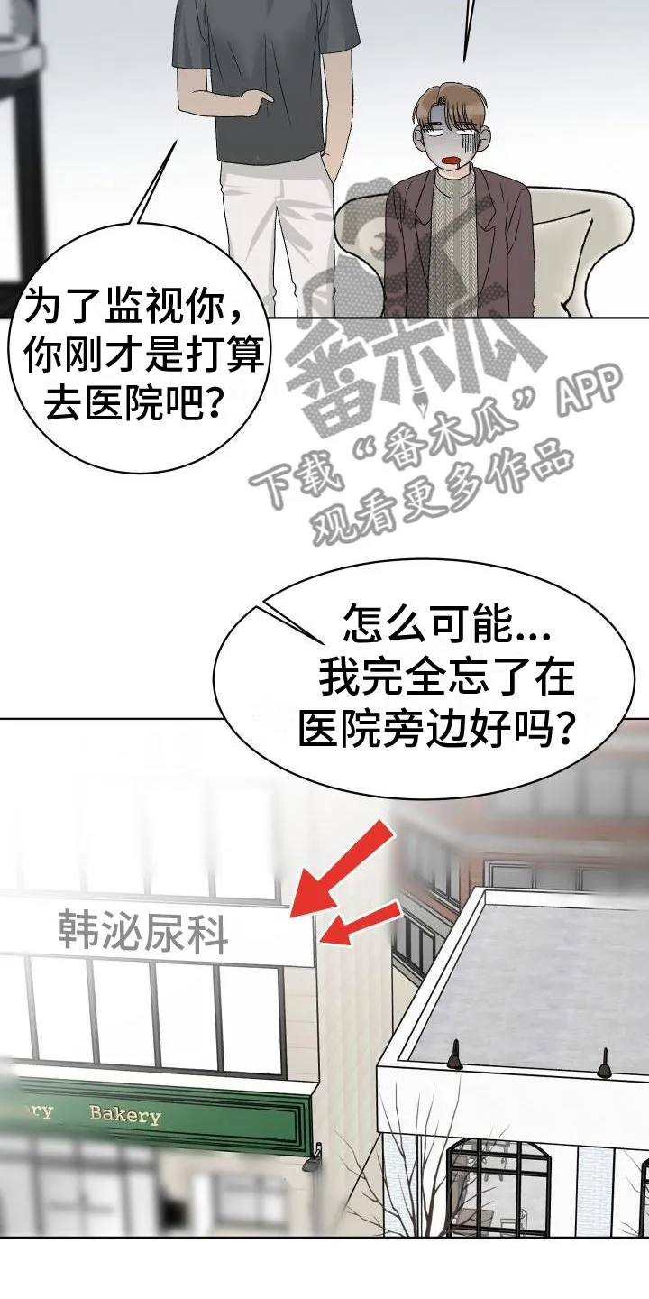 最帅男科医生漫画,第5章：找碴13图
