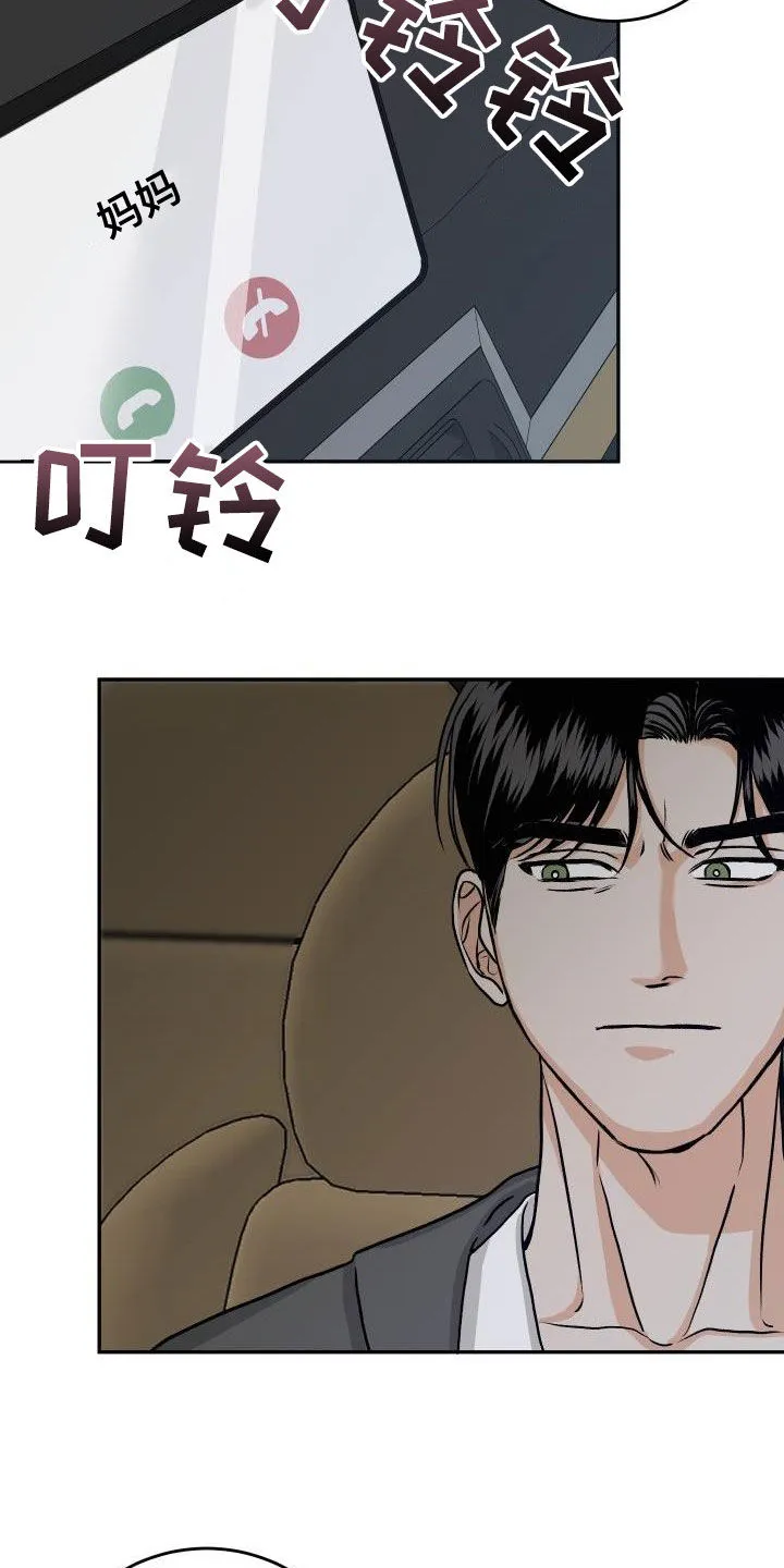 男医生漫画人物漫画,第25章：送你回家17图