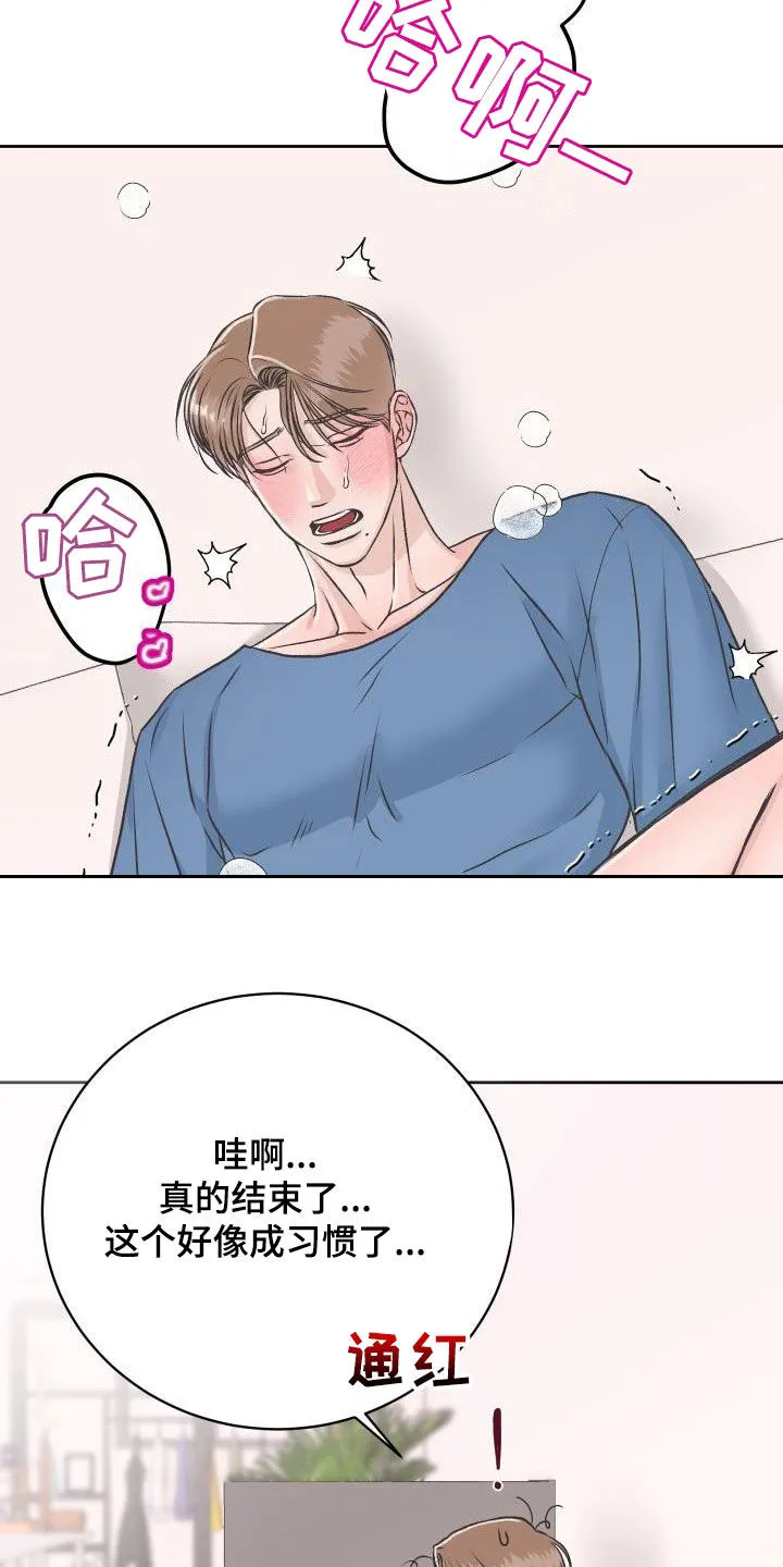 男医生太帅了漫画,第10章：挥之不去4图