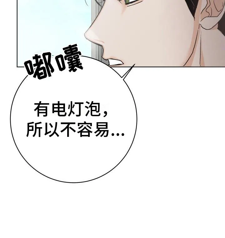 男科帅医生漫画漫画,第8章：我来帮你30图
