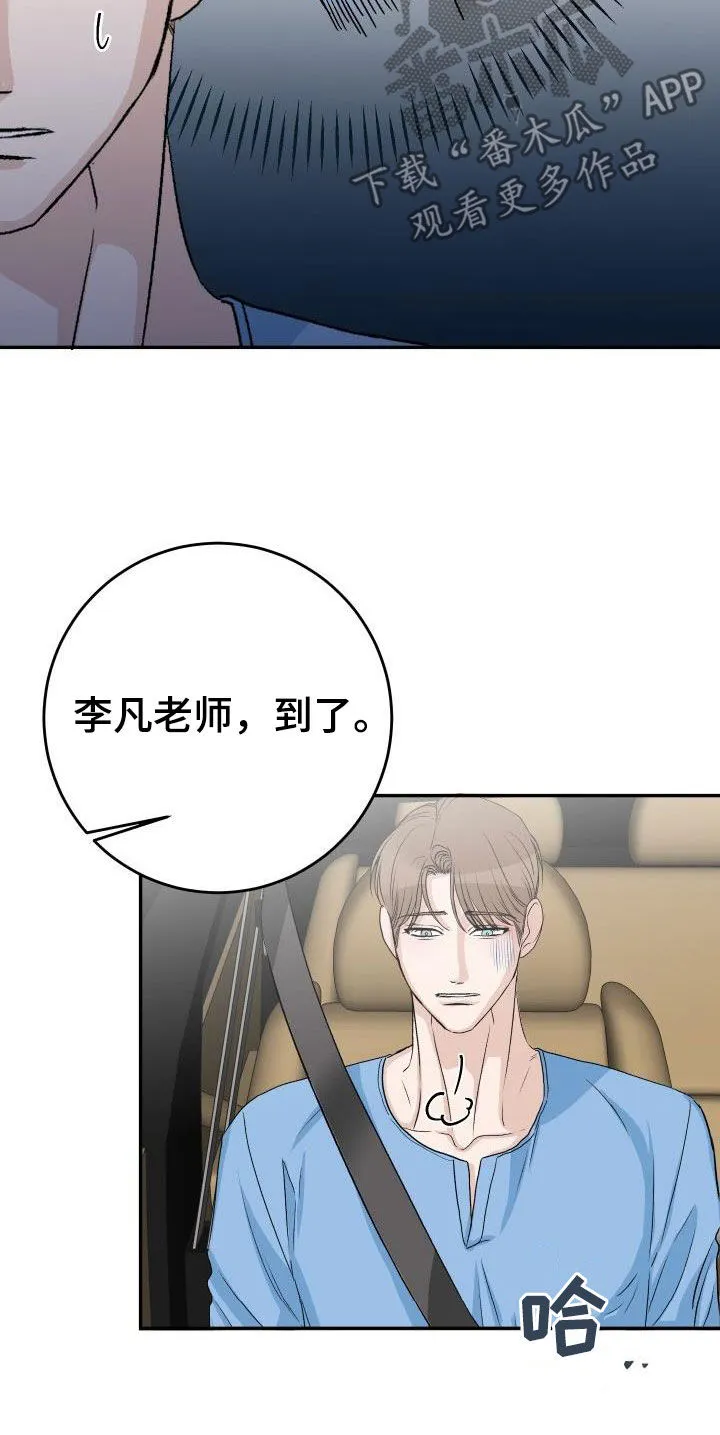 男医生的画漫画,第43章：不安13图