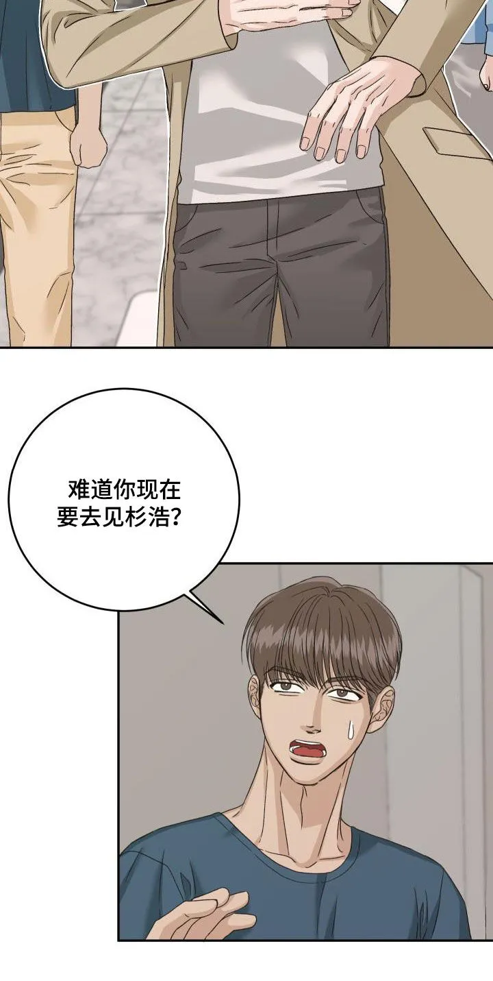 男医生漫画人物漫画,第22章：别烦人20图