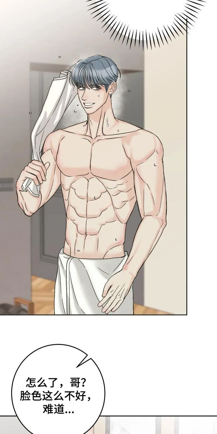 男医生的画漫画,第16章：负责2图