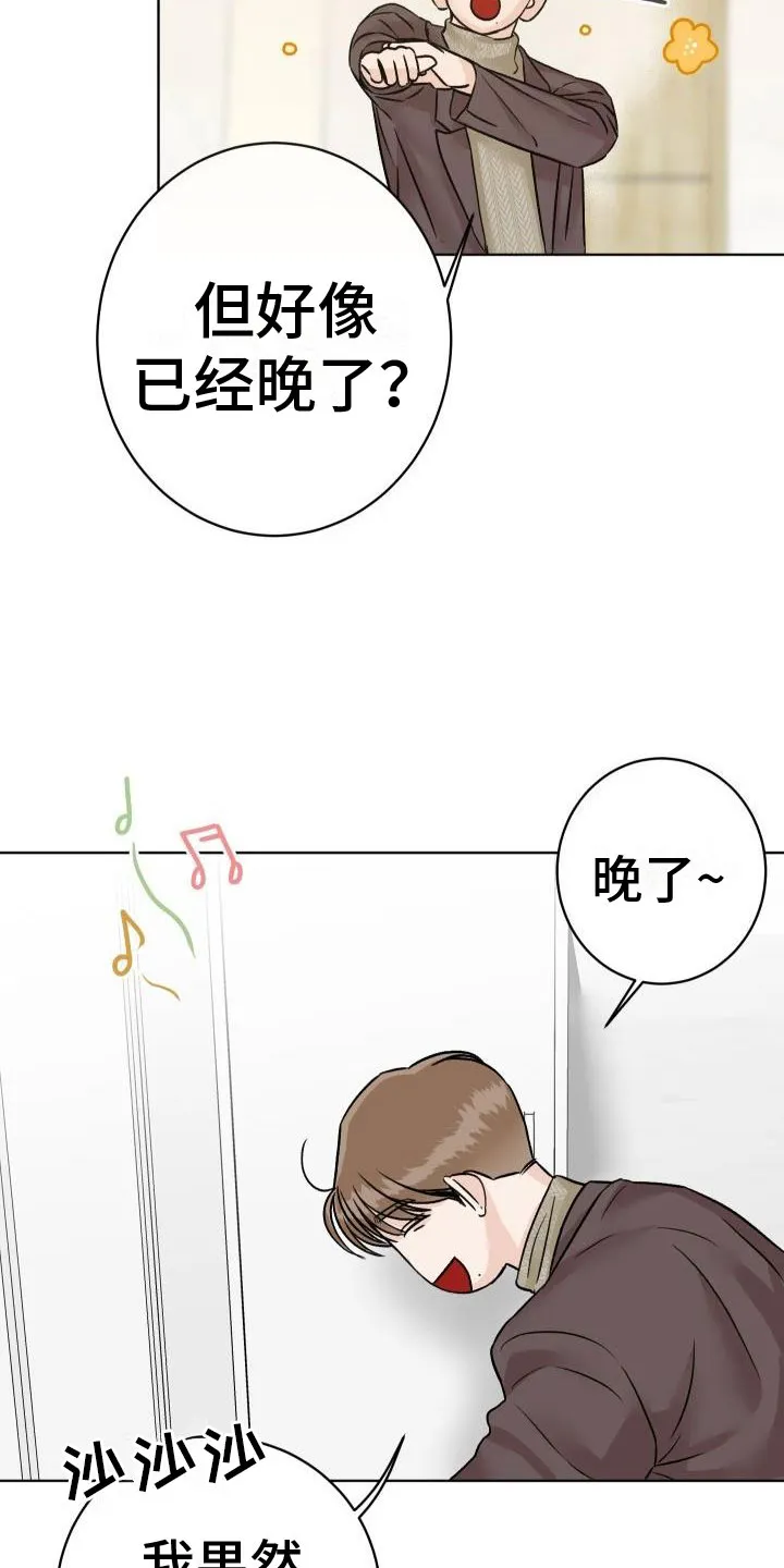男科帅医生漫画漫画,第7章：柜中手铐18图