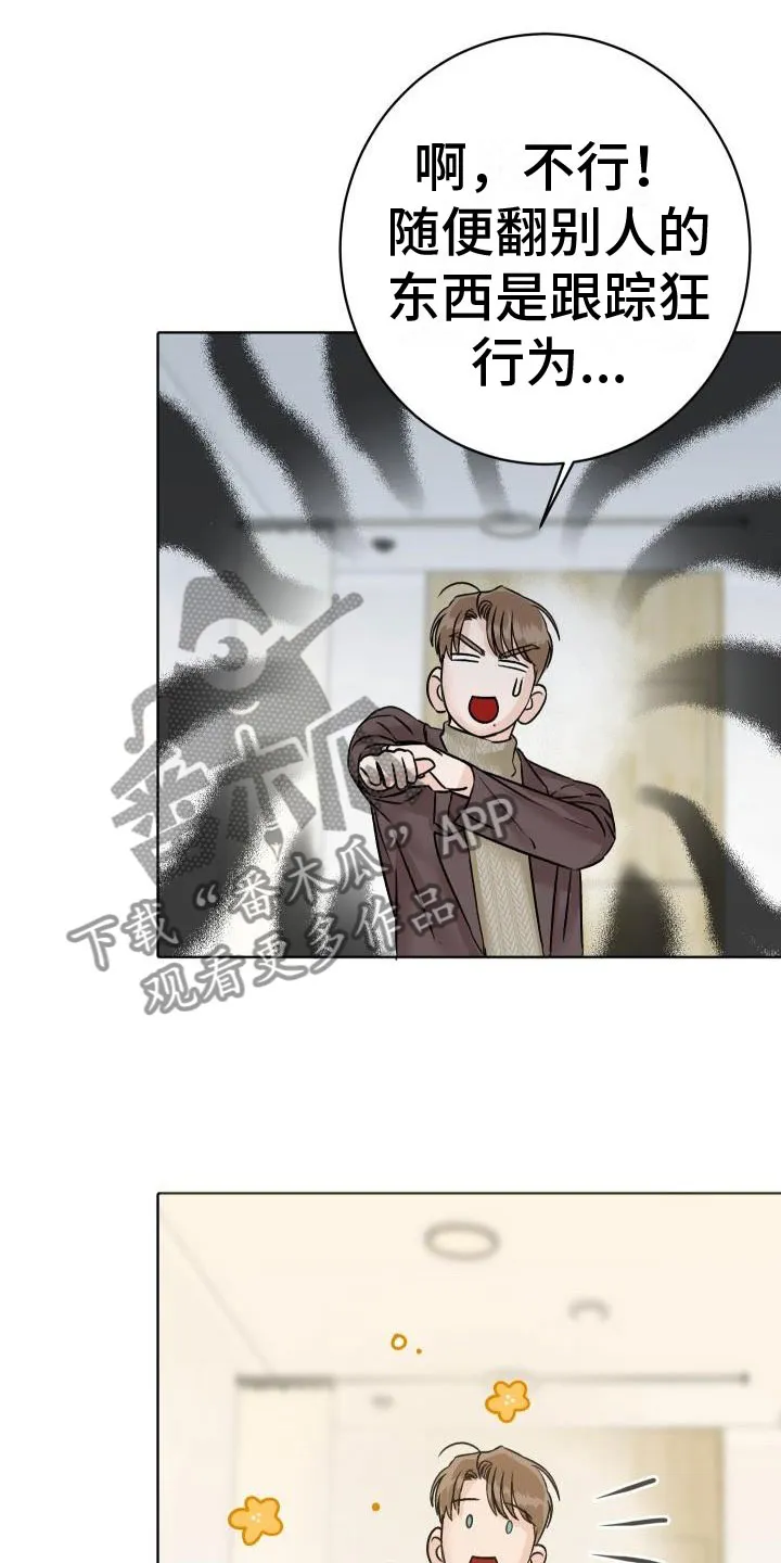 男科帅医生漫画漫画,第7章：柜中手铐17图