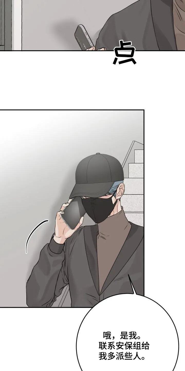 男医生太帅了漫画,第35章：不要太明显20图