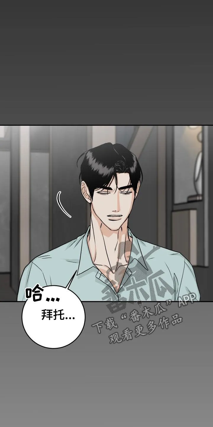 男医生漫画人物漫画,第40章：躲避视线6图