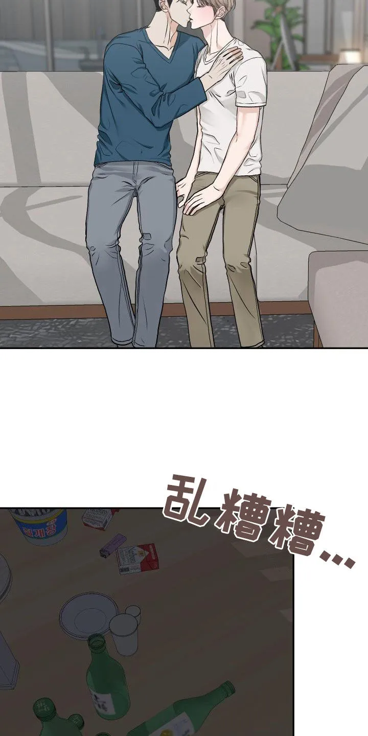男科帅医生漫画漫画,第37章：叛徒7图