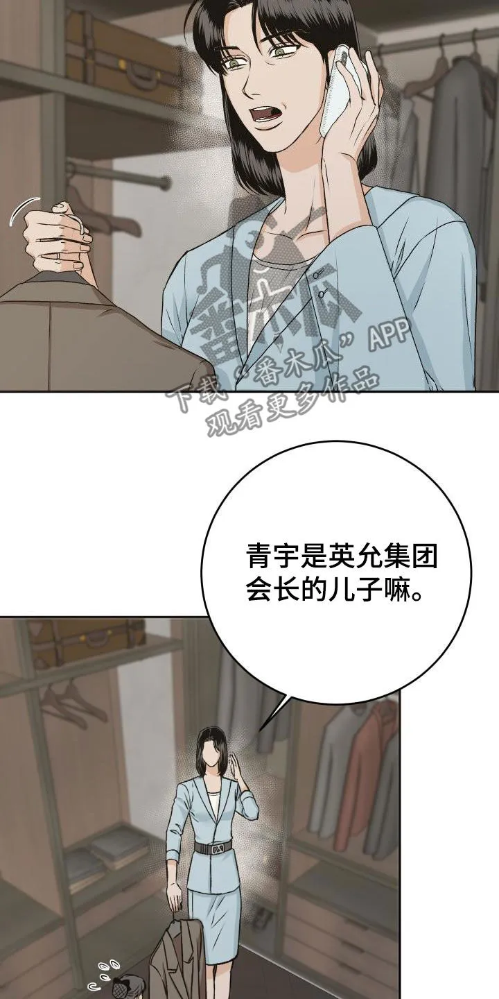 男医生漫画人物漫画,第26章：送花3图