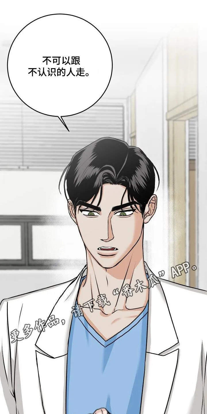 医生漫画帅哥漫画,第14章：喝酒1图