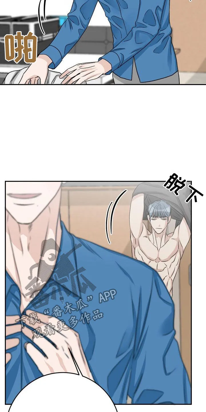 男科帅医生漫画漫画,第41章：道歉8图