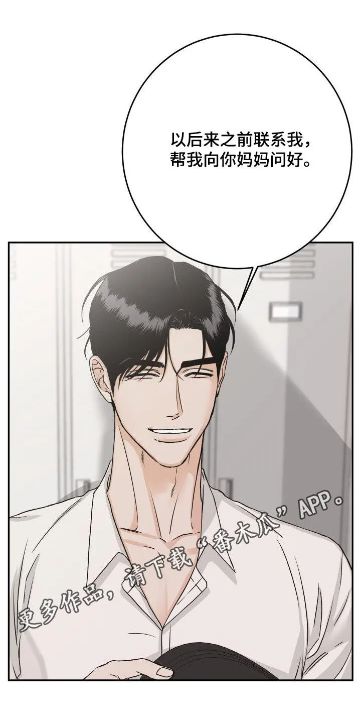 男医生太帅了漫画,第35章：不要太明显1图