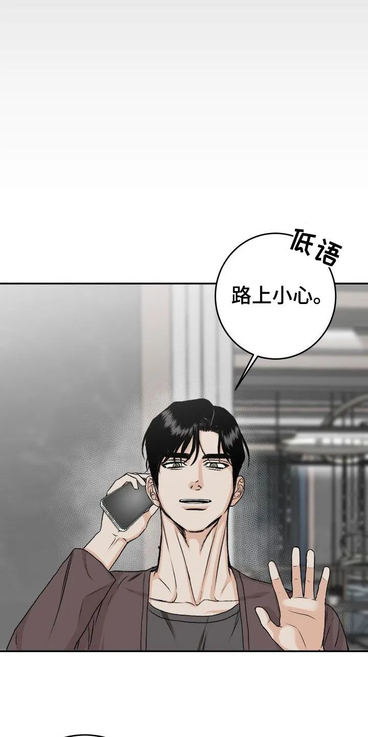 男医生漫画漫画,第39章：短信22图