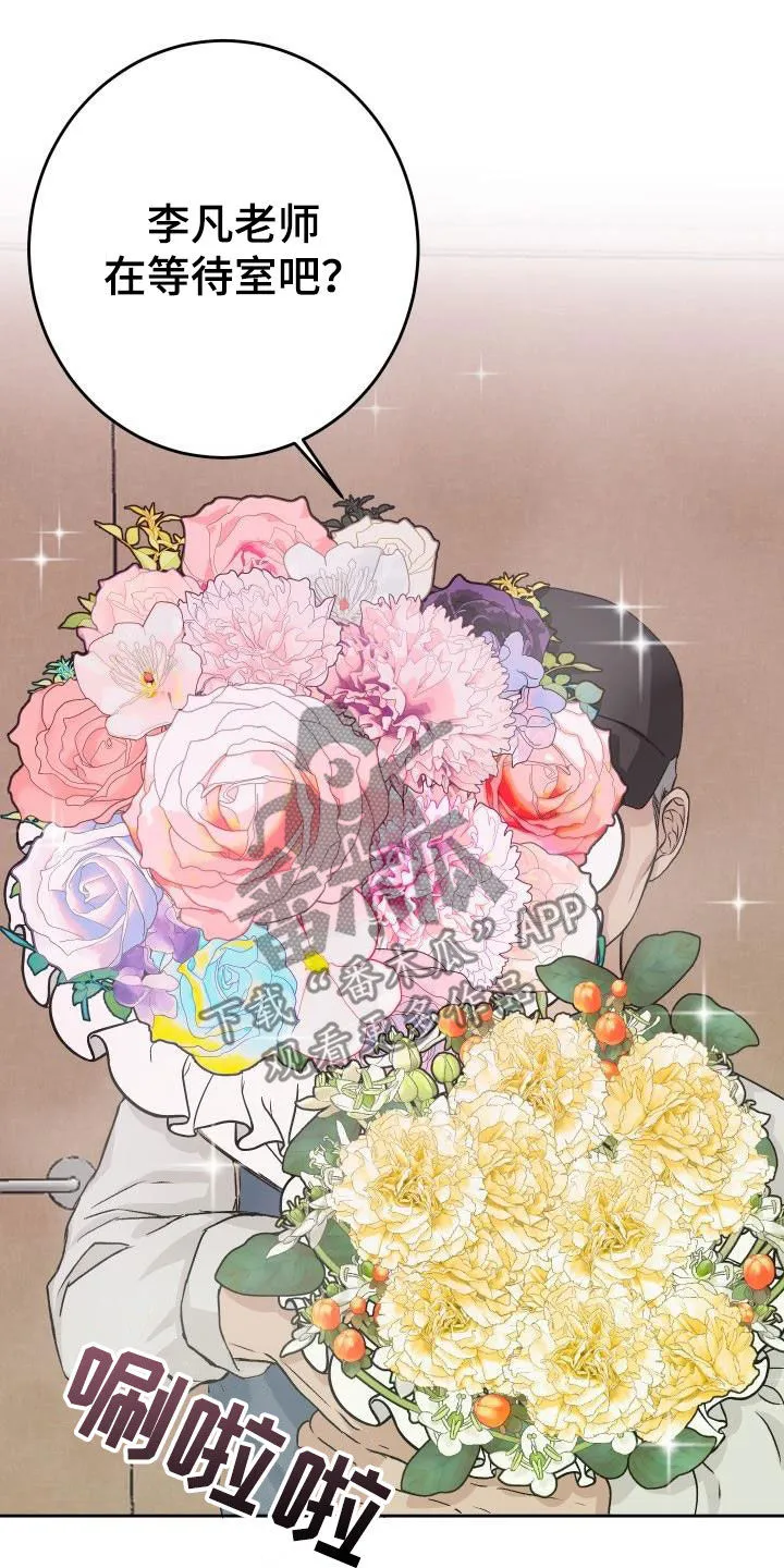 男医生漫画人物漫画,第26章：送花20图