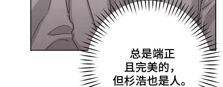 男医生的画漫画,第16章：负责18图