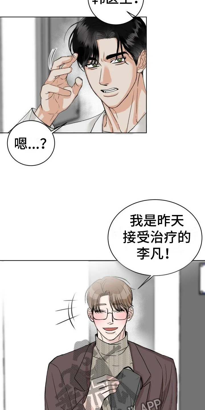 男医生漫画漫画,第6章：公主抱3图