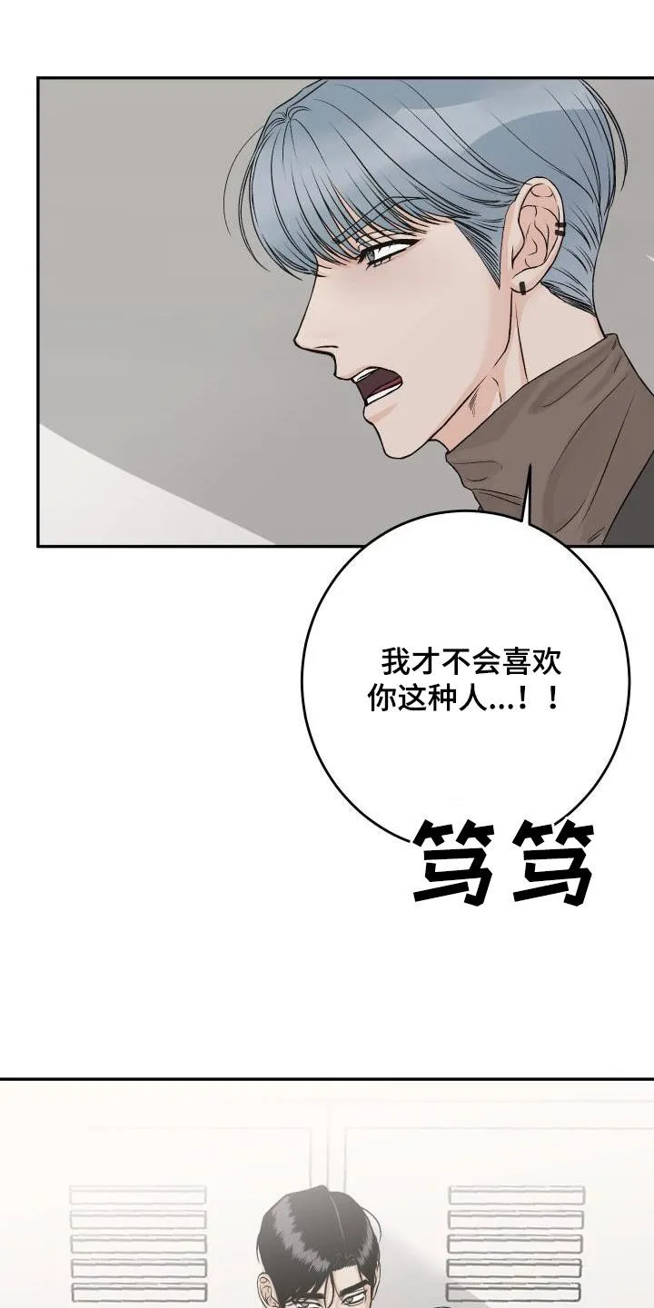 男科科普漫画漫画,第34章：吃醋20图