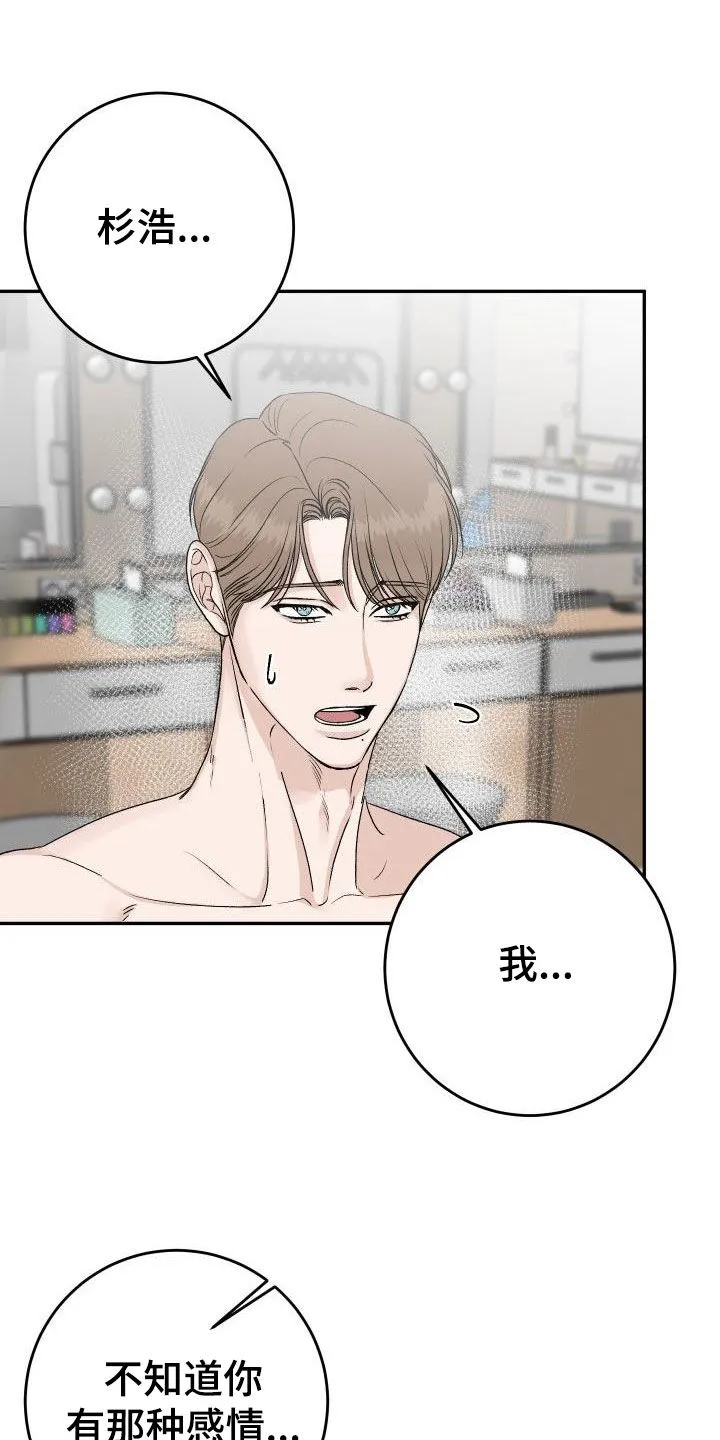 男科科普漫画漫画,第42章：再考虑一下2图