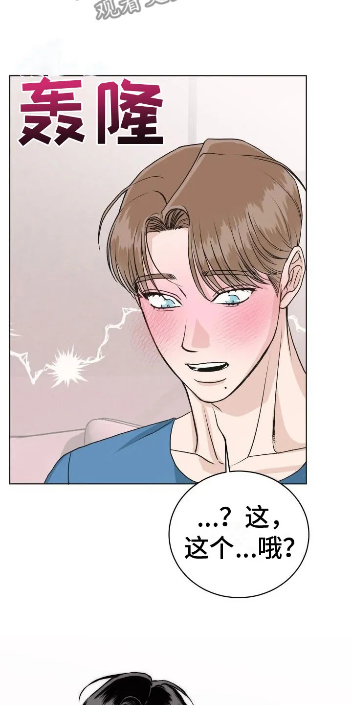 医生漫画帅哥漫画,第9章：让人兴奋30图