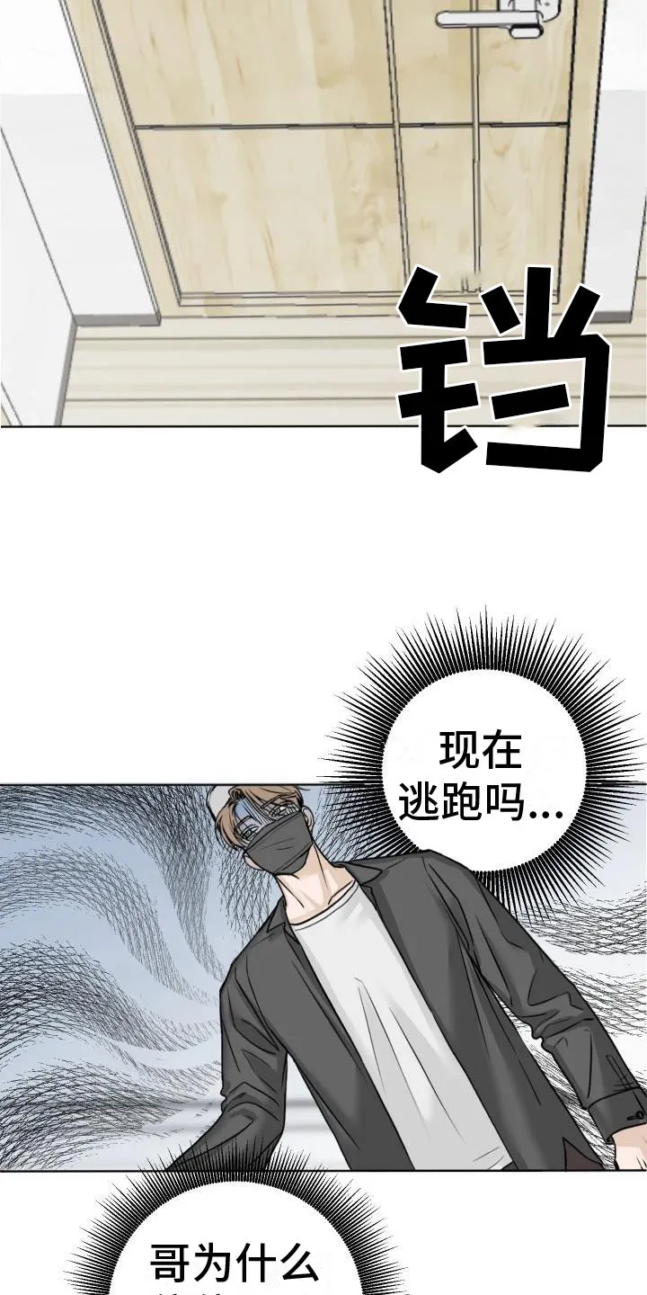 男医生漫画人物漫画,第1章：求医19图