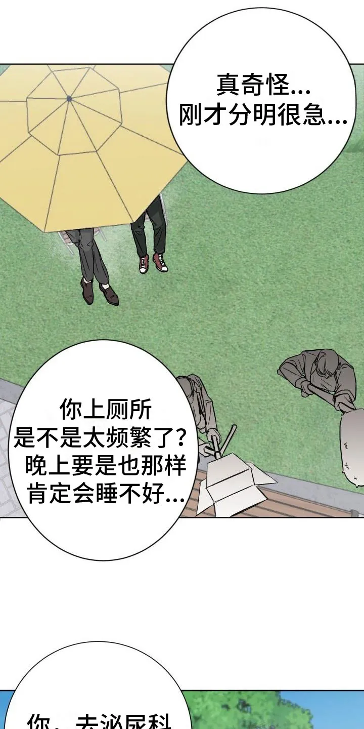 男医生漫画人物漫画,第1章：求医12图