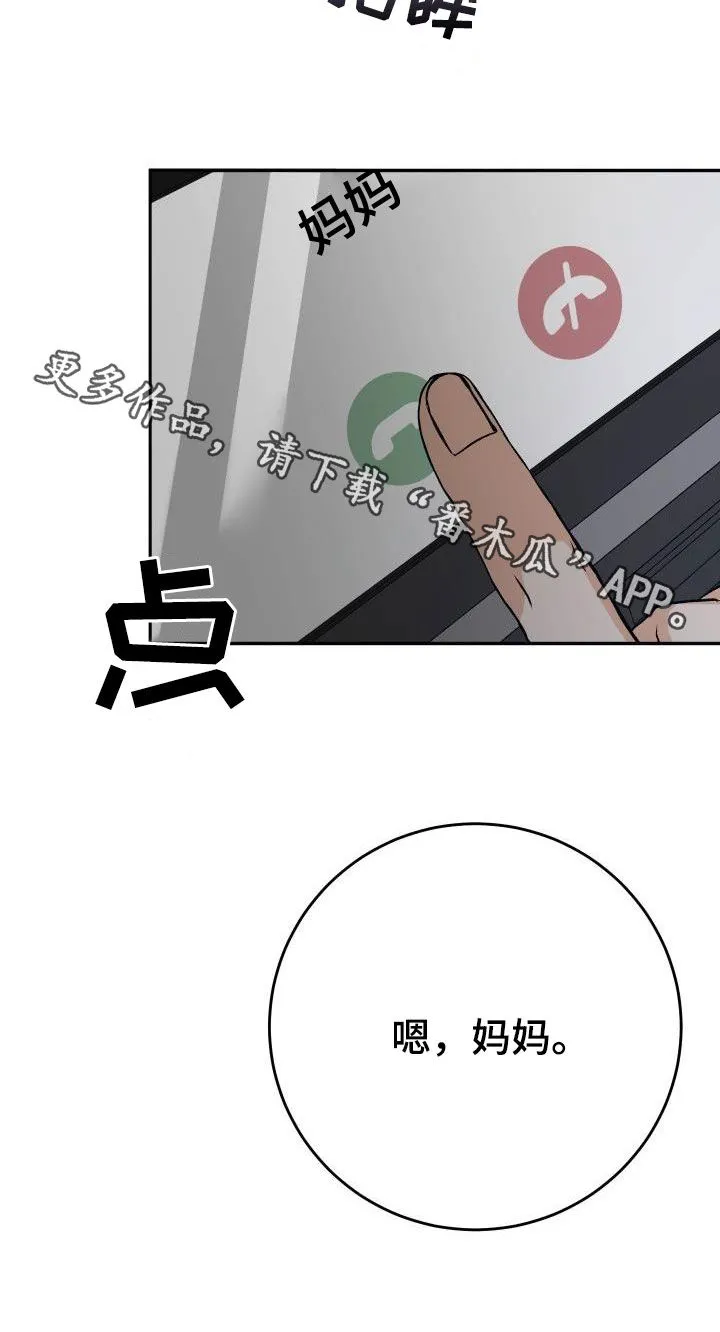 男医生漫画人物漫画,第25章：送你回家19图