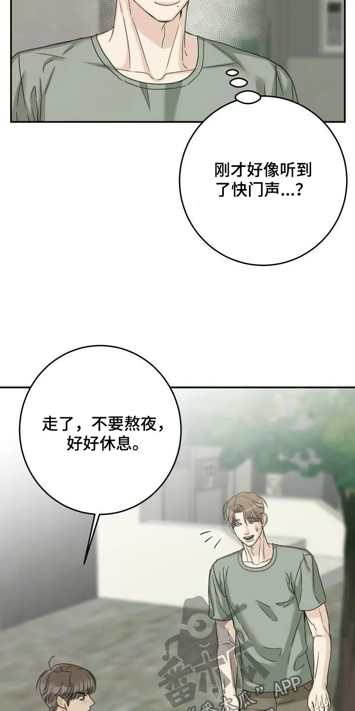 男医生漫画人物漫画,第21章：偷拍4图