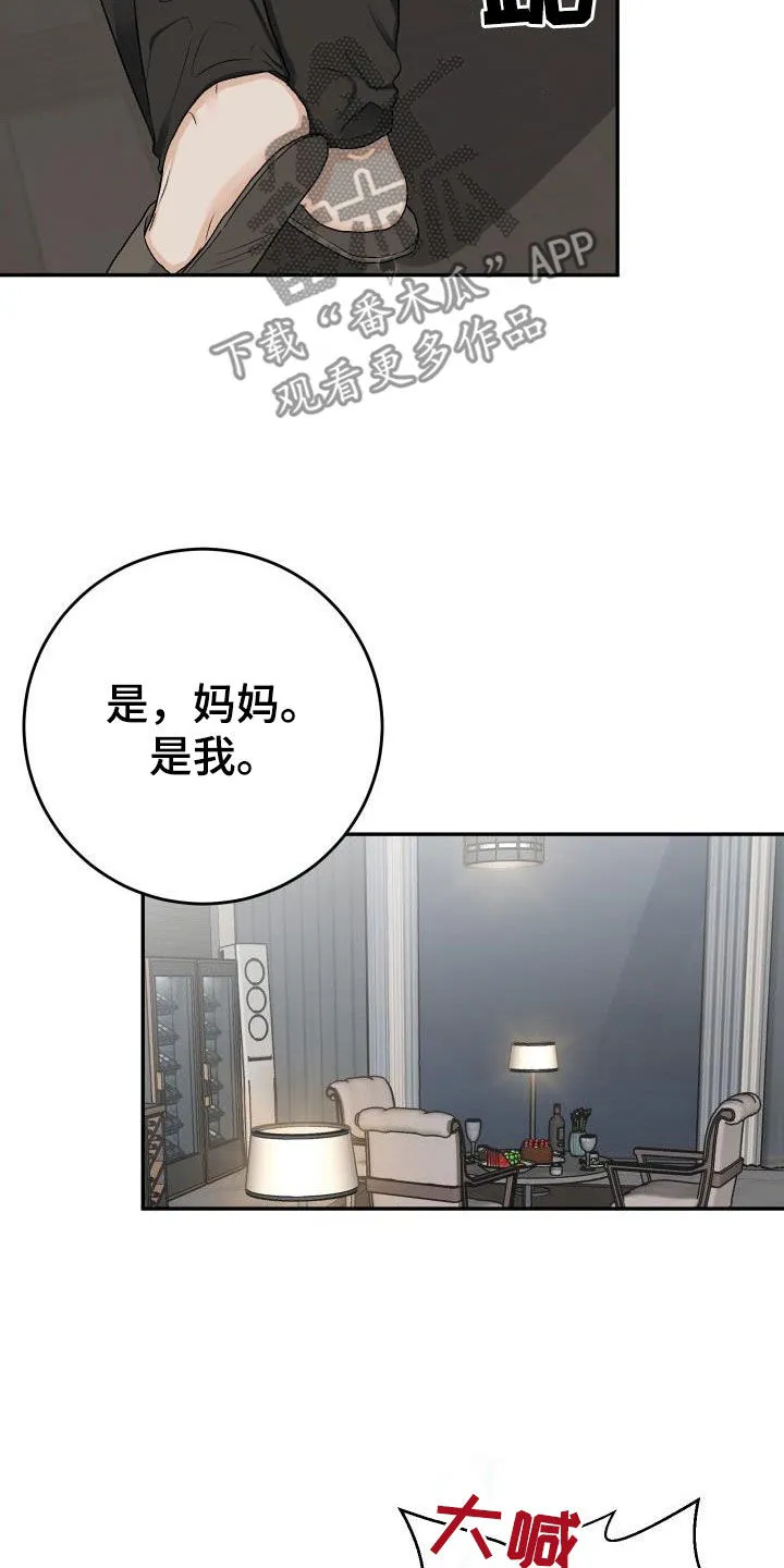 男医生漫画漫画,第39章：短信8图