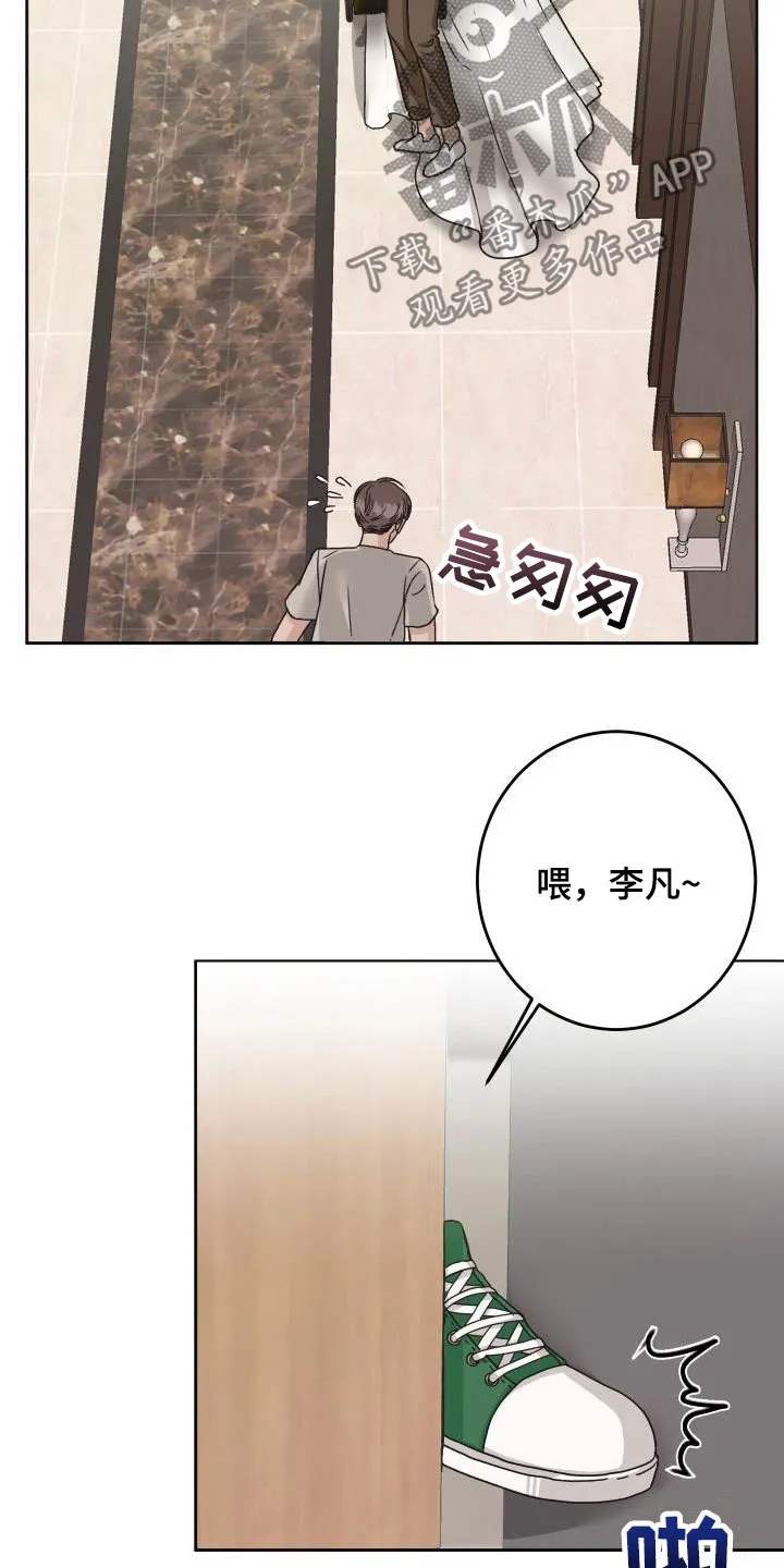 医生漫画帅哥漫画,第18章：尴尬场面11图