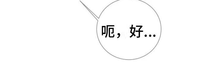 男医生漫画人物漫画,第1章：求医27图