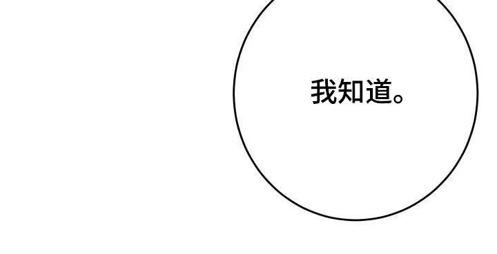 男医生漫画漫画,第29章：我知道23图