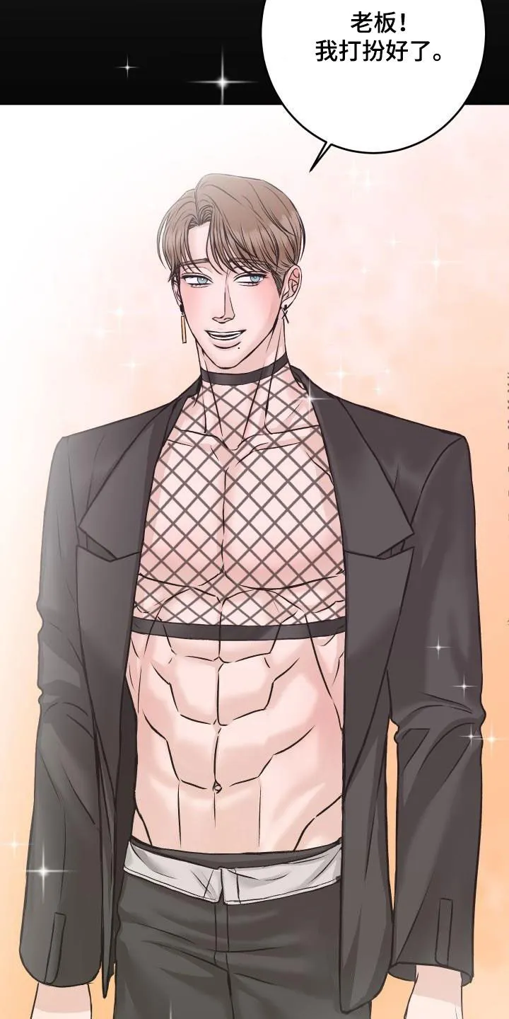 男医生的画漫画,第12章：复诊12图