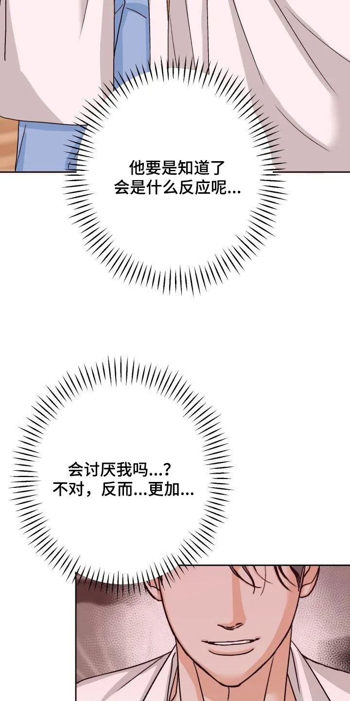 男医生的画漫画,第19章：通话20图