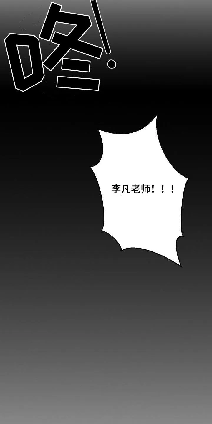 男医生漫画人物漫画,第15章：断片14图