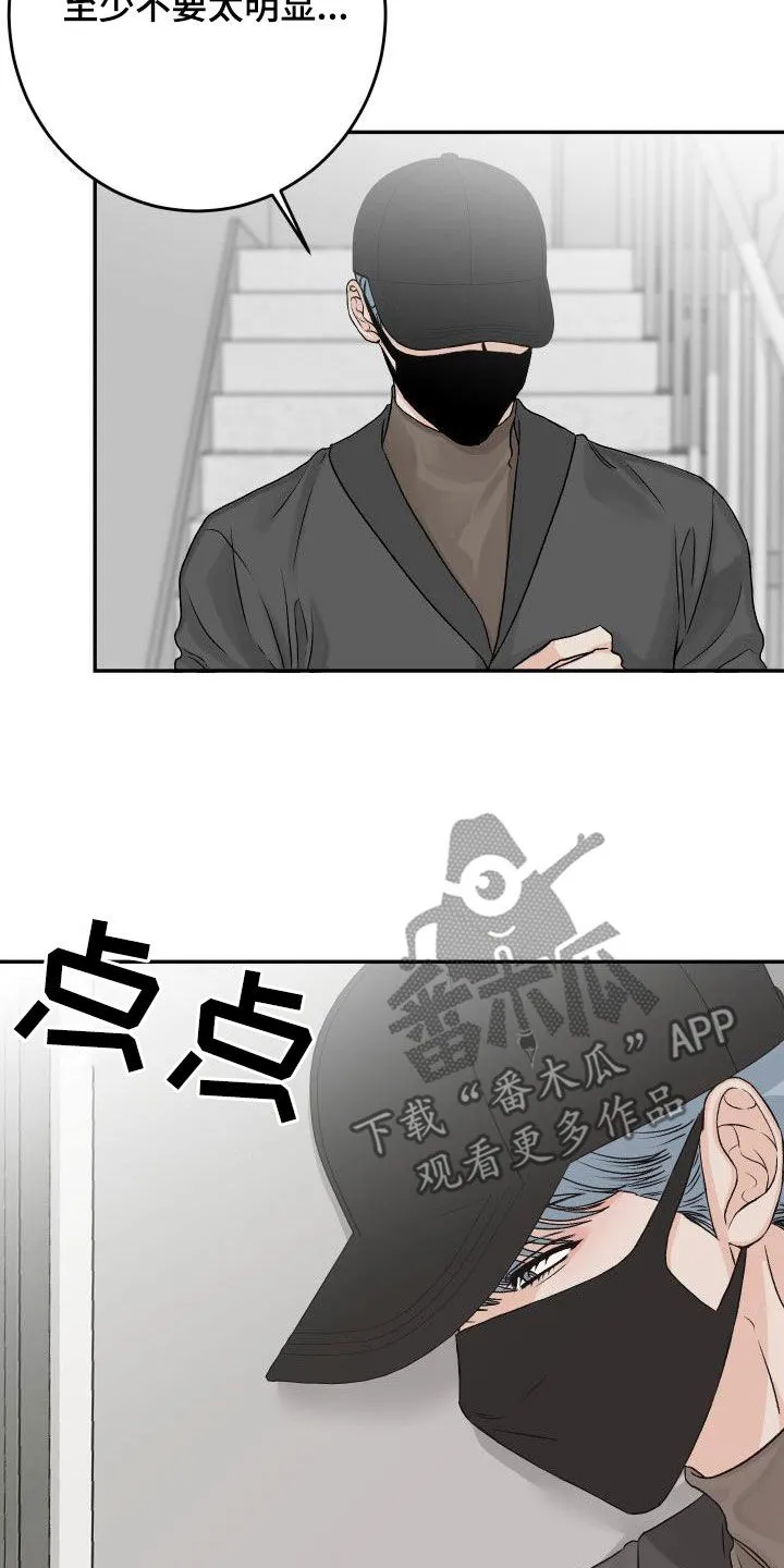 男医生太帅了漫画,第35章：不要太明显19图