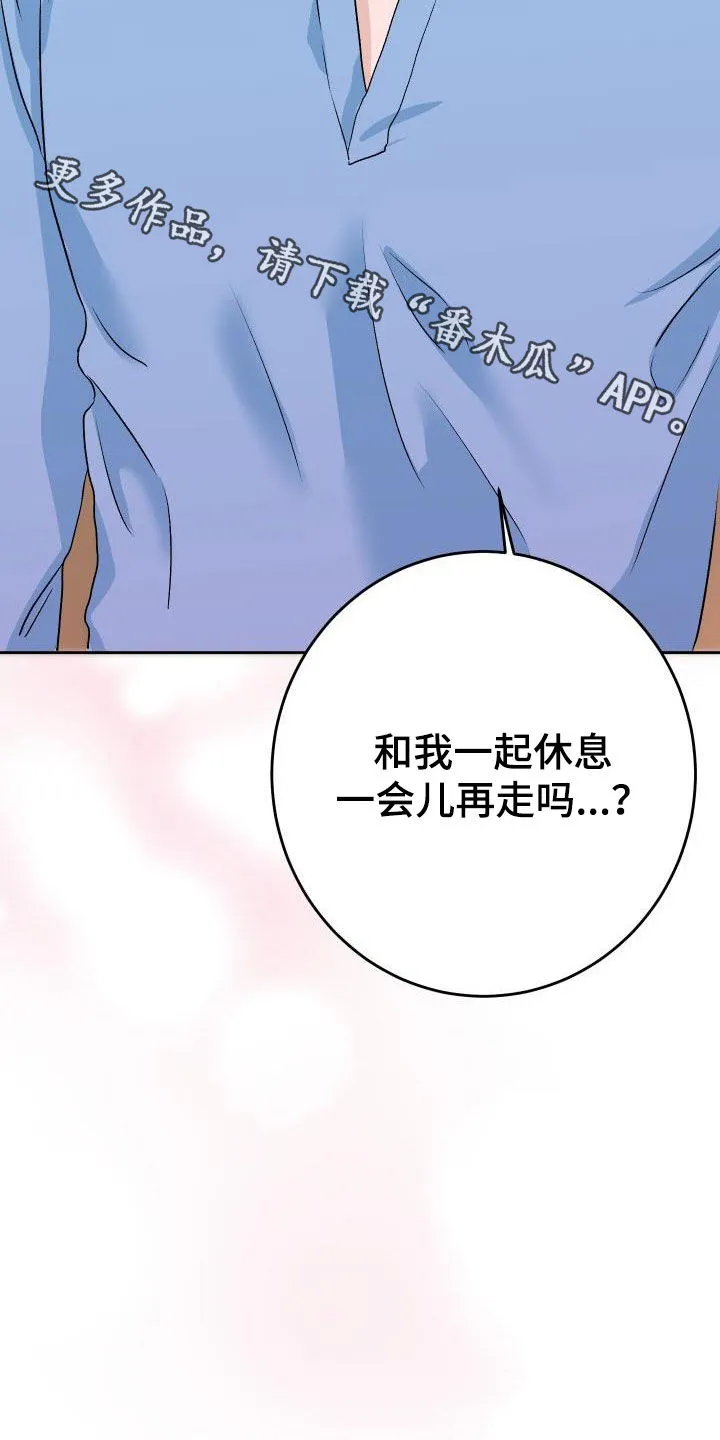 男医生的画漫画,第43章：不安21图