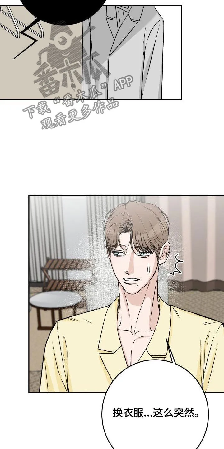 帅气男医生漫画漫画,第32章：【特别篇】被关起来9图