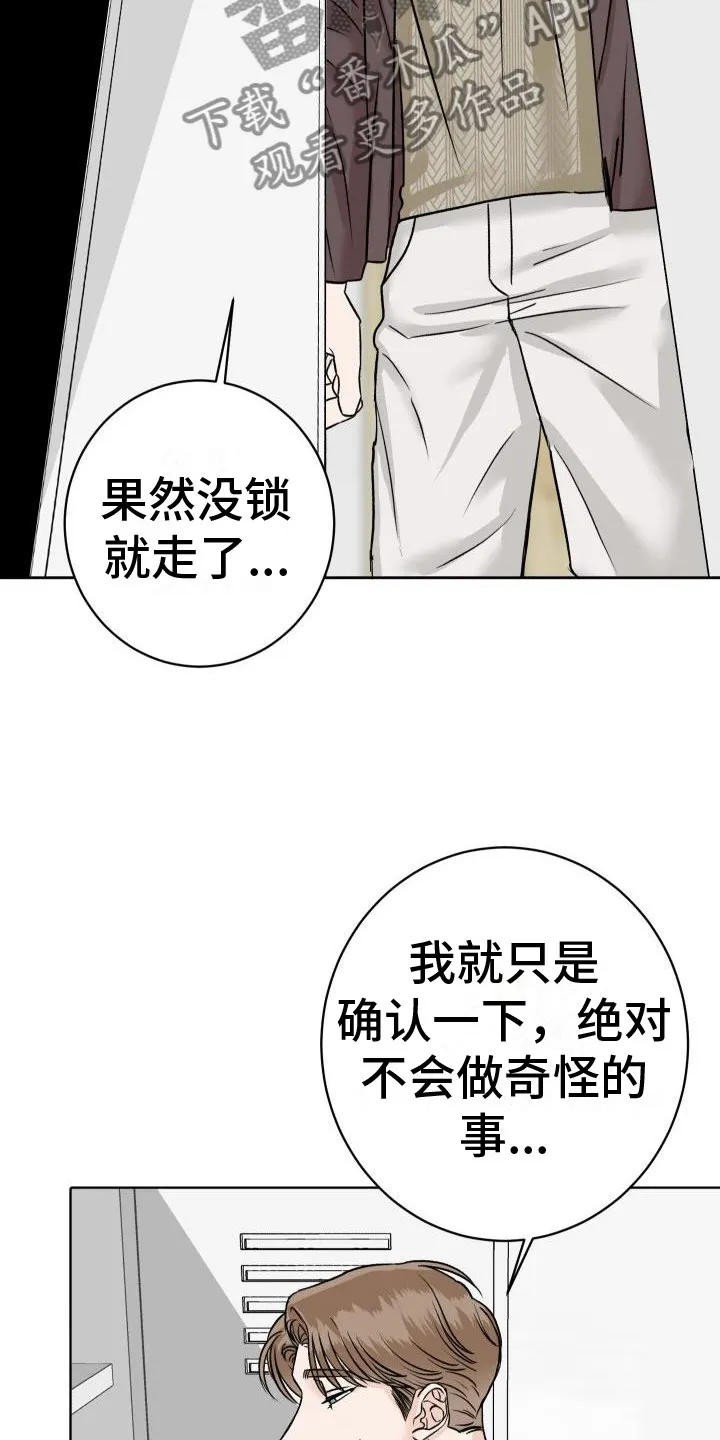 男科帅医生漫画漫画,第7章：柜中手铐13图
