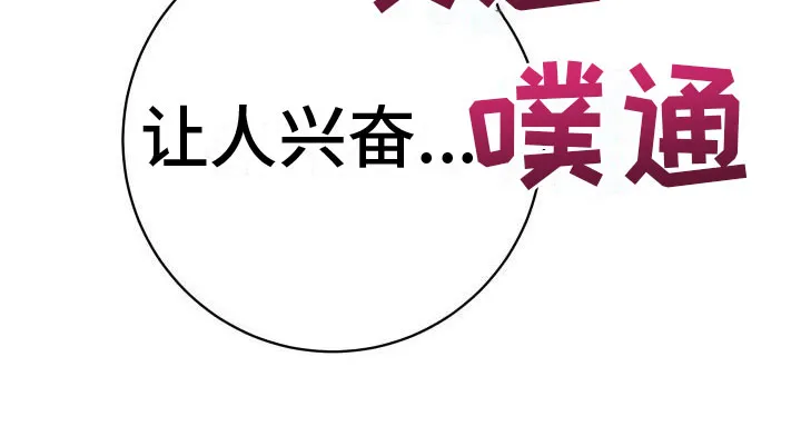 医生漫画帅哥漫画,第9章：让人兴奋34图