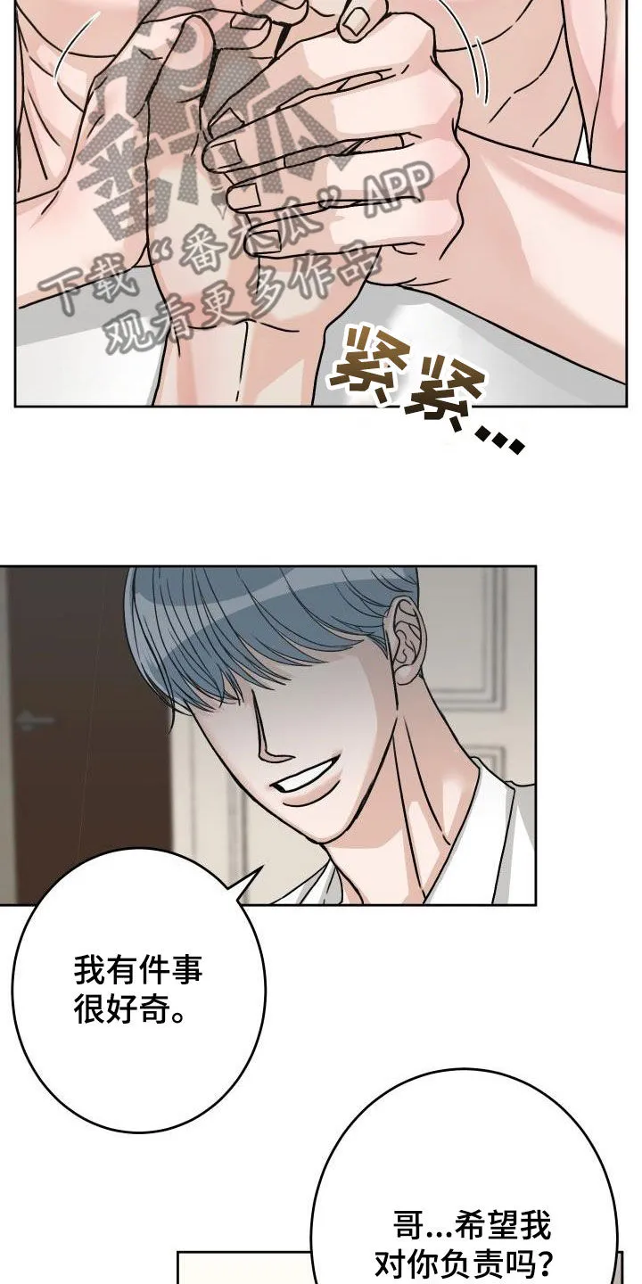 男医生的画漫画,第16章：负责21图
